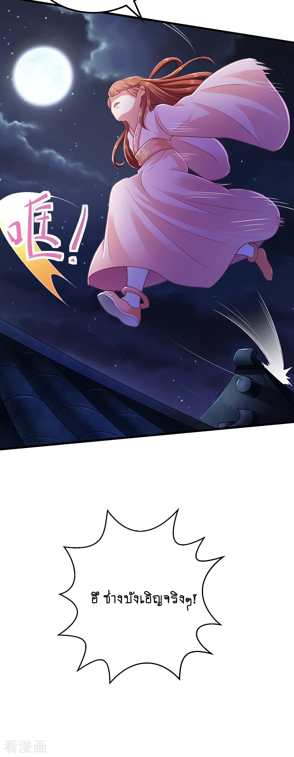 Loved by a Devilish Ruler 5 (15)